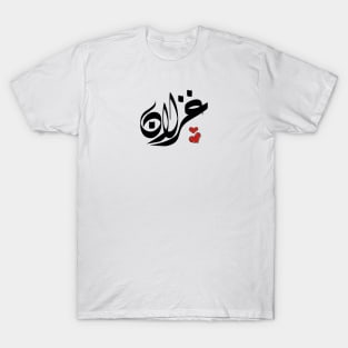 Ghzlan Arabic name غزلان T-Shirt